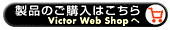 îwClick Here Victor Web ShopցiʃEChEŊJ܂j