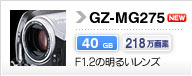 GZ-MG275 F1.2̖邢Y