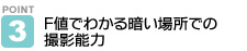 |Cg3@Flł킩邭炢ꏊł̎Be\