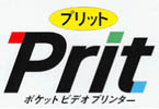 Prit Logo
