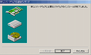 追加ウィザード8