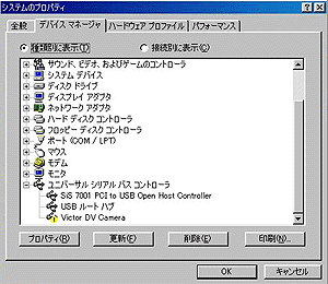 デバイスマネージャ