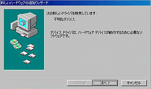 追加ウィザード