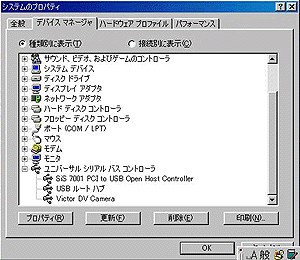 デバイスマネージャ2