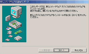 追加ウィザード