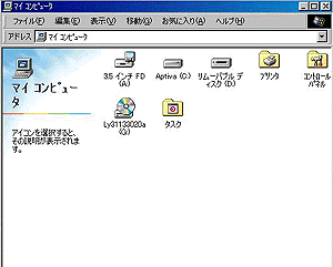 マイコンピュータ