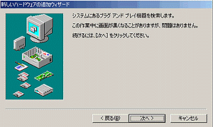 追加ウィザード2