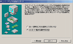 追加ウィザード3