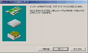 追加ウィザード7