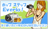 zbvEXebvE Everio IgI킩vdabXI