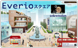 Everio