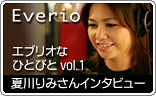 Everioi Everio jȂЂƂт vol.1 Đ݂C^r[