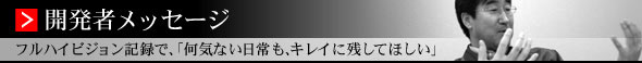 J҃bZ[W@tnCrWL^ŁAuCȂALCɎcĂقv