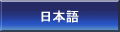 Japanese