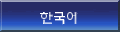 Korean