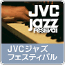 JVC JAZZ FESTIVAL