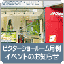  VICTOR V[[ event ̂m点