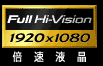 Full HiVision 1920x1080 {t