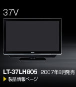 2007N8 LT-37LH805@Product Infoy[Wց@