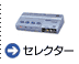 Selector 