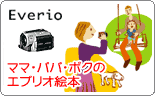 My Three Sisters Hard Disk Movie Is Here! Matsumoto Mamily's Everio Diary 