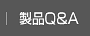  FAQs 