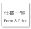 dlꗗ Form&Price