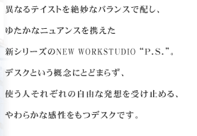 قȂeCXg▭ȃoXŔzA䂽ȃjAXgAVV[YNEW@WORKSTUDIO