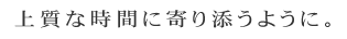 ㎿ȎԂɊY悤ɁB