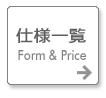 dlꗗ Form&Price