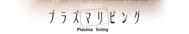 vY}rO Plasma living