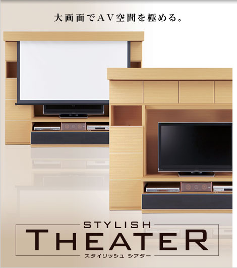 ʂAVԂɂ߂@STYLISH THEATER@X^CbVVA^[