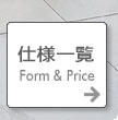 dlꗗ Form&Price