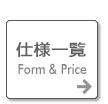 dlꗗ Form&Price
