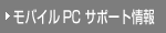  Mobile PC   support 
