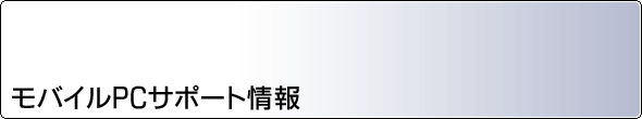 Mobile PC  support 