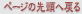 y[W̐擪֖߂