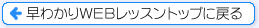 킩vdabXgbvɖ߂