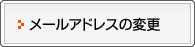 [AhX̕ύX