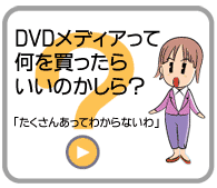DVDfBAĉ炢̂H