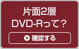 Ж2w DVD-RāH ̃N͕ʃEBhEŊJ܂
