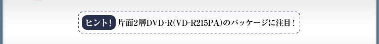 qgI@Ж2wDVD-R(VD-R215PA)̃pbP[WɒځI