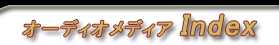 audioIndex