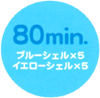 80min