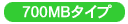 700MB