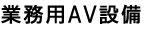 ƖpAVݔ