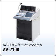 AV-7100