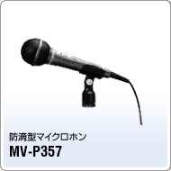 MV-P357