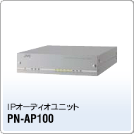 IP Audio jbgPN-AP100