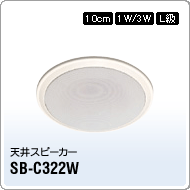 SB-C322W